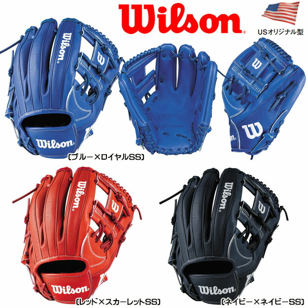 楽天市場】限定モデル【型つけ無料！MLB人気87型】ウィルソン Wilson