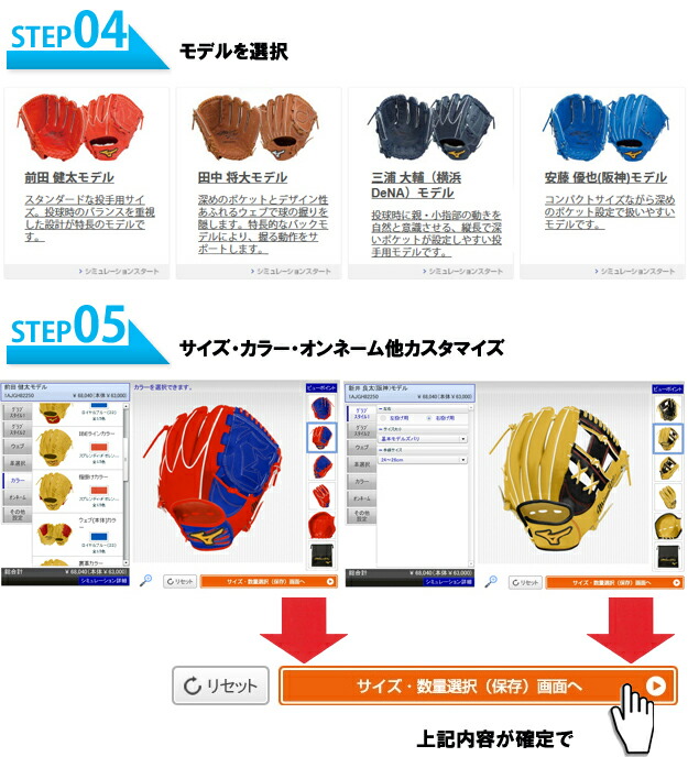 楽天市場】オプションオーダー ミズノプロ 硬式用 BSSショップ限定