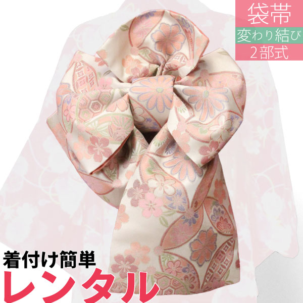 楽天市場】【レンタル】袋帯 レンタル アップグレード 変わり結び 文庫
