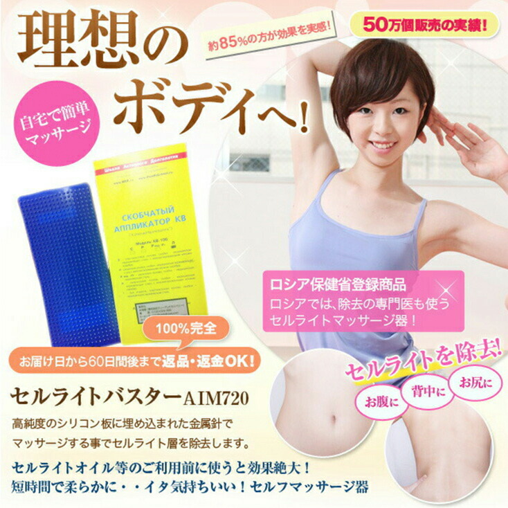 楽天市場】セルライトバスターL（ラージ）セルライト除去 ロシアの新