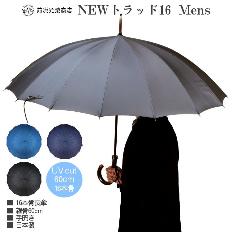 艦これ 三越コラボ 前原光榮商店 翔鶴型 長傘 前原光栄商店】16本骨長