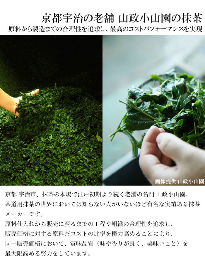 楽天市場】四方の薫（よものかおり）150g缶 山政小山園 抹茶 粉末