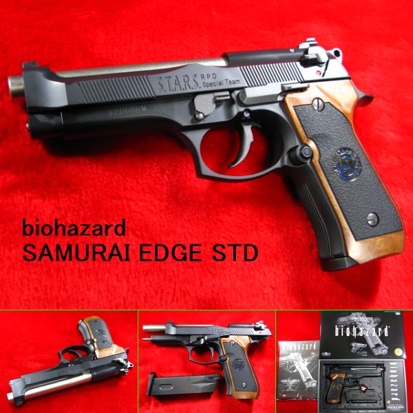 楽天市場】SAMURAI EDGE サムライエッジ STD バイオハザード (M92F