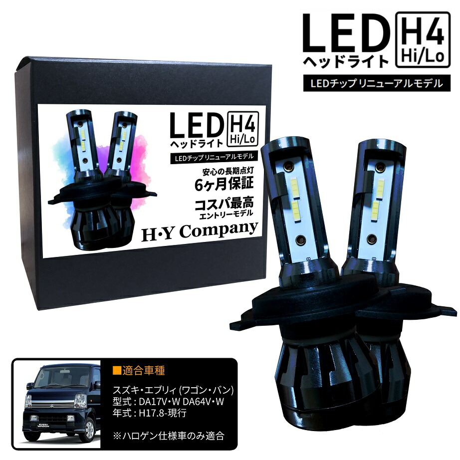 楽天市場】スズキ エブリイ ワゴン バン DA64W DA64V DA17W DA17V LED