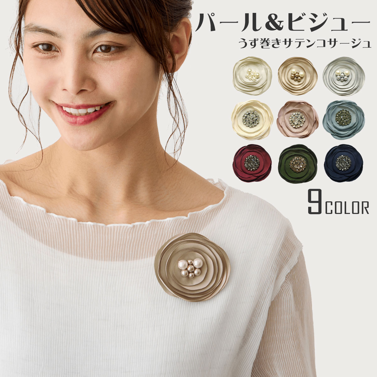 楽天市場】コサージュ 個性的の通販