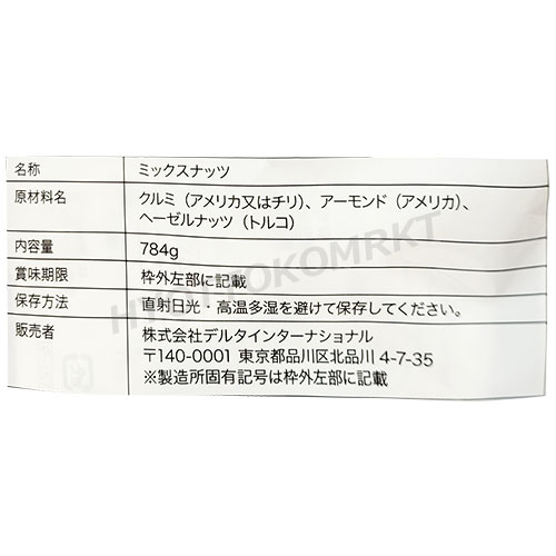 楽天市場】☆2袋セット☆ 低糖質 4週間分のロカボナッツ (59367)784g