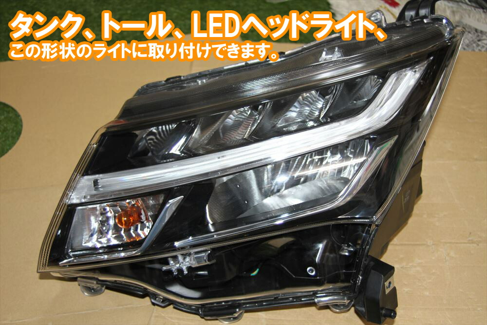 楽天市場】タンク トール M900A M910A 前期 シーケンシャルウインカー