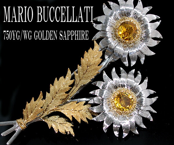 楽天市場】マリオ・ブチェラッティ ゴールデンサファイアブローチ