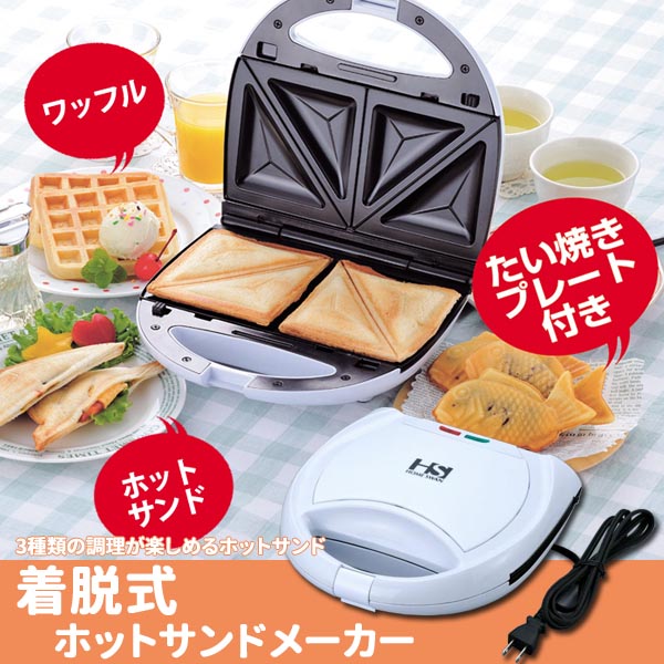 楽天市場】ホットサンドメーカー たい焼きプレート付 ◇送料無料
