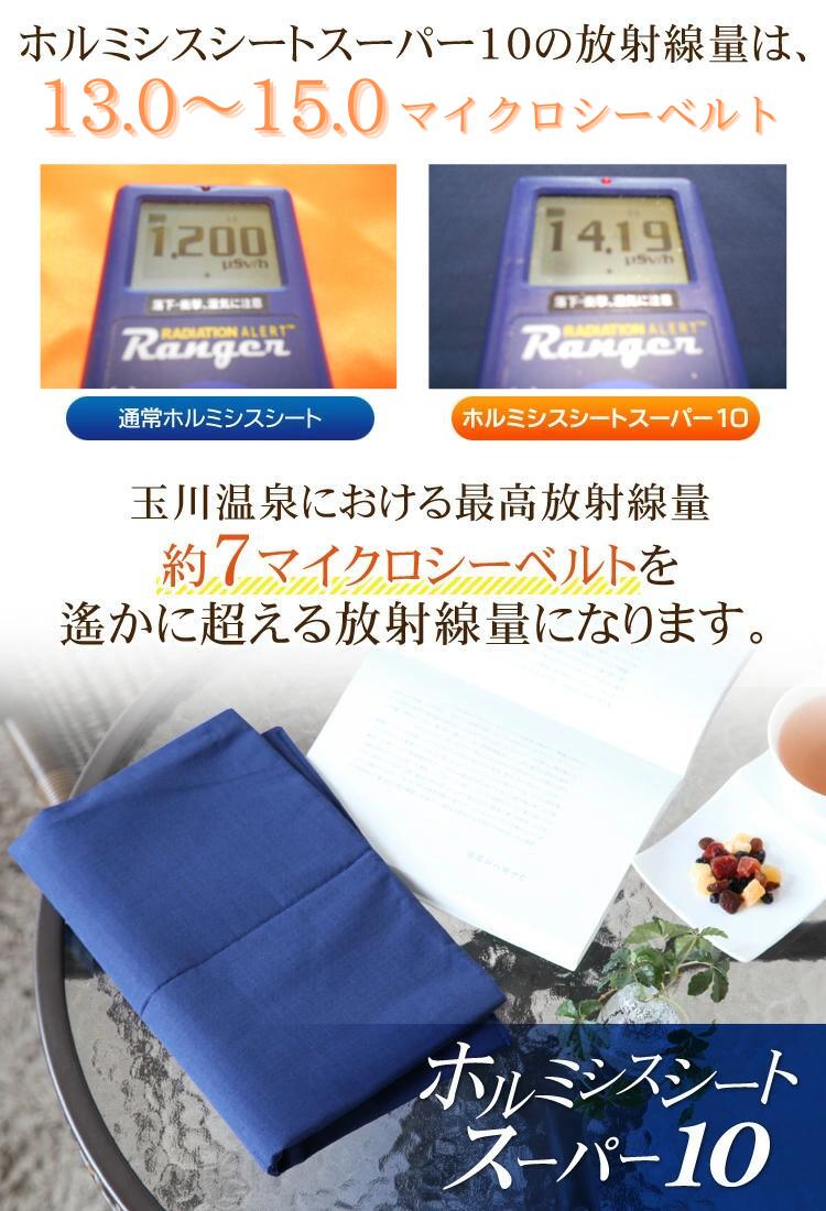 楽天市場】【全額返金保証・送料無料】玉川温泉岩盤浴最高放射線量を遙