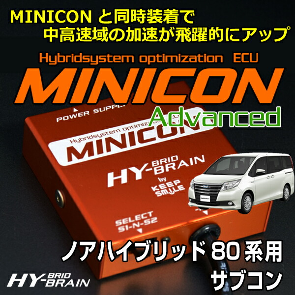 楽天市場】ノアハイブリッド80/90/95用 パーツ HYBRAIN MINICON