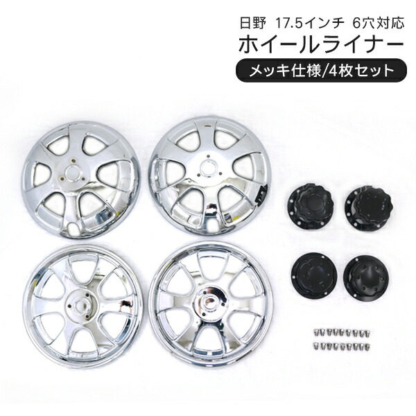 楽天市場】日野 デュトロ レンジャー 汎用 ステンレス ホイール