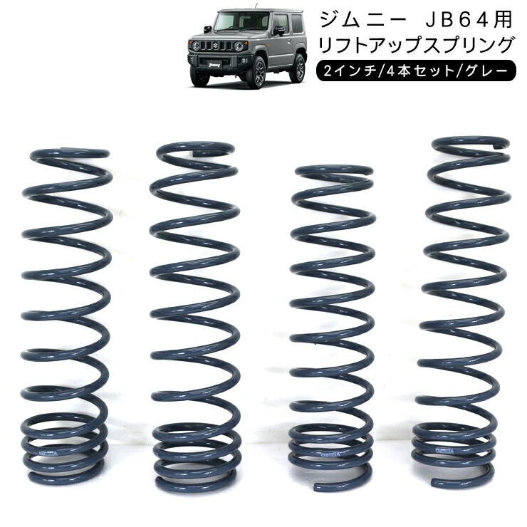 Jb74 純正足回り 7420SAサスペンションキット（JB74 / 20mmアップ） | ジムニー専門店アピオ