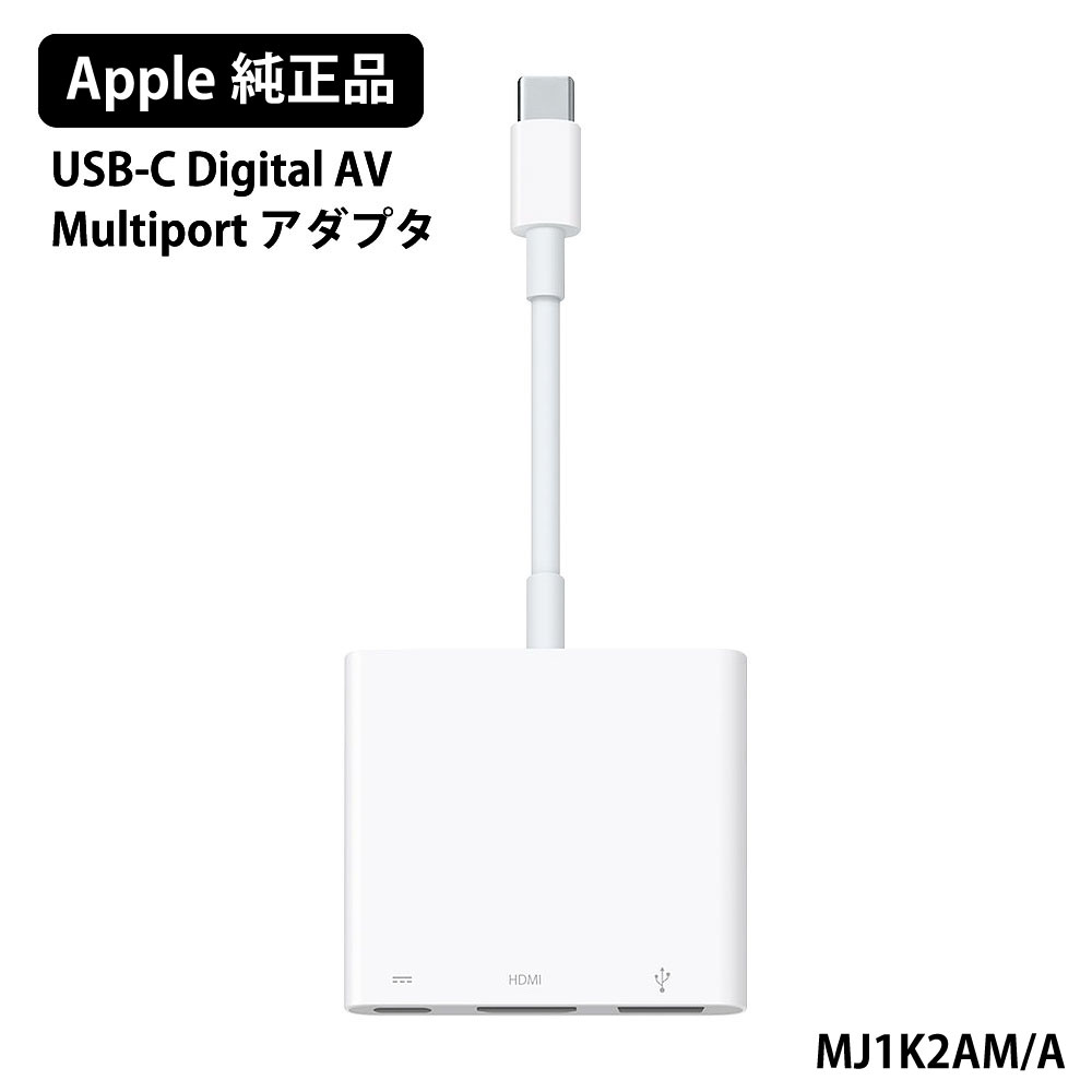楽天市場】新品 Apple 純正 アップル USB-C Digital AV Multiport