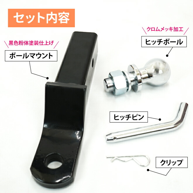 楽天市場】ヒッチメンバー ボールマウント ドロップ型 牽引最大荷重