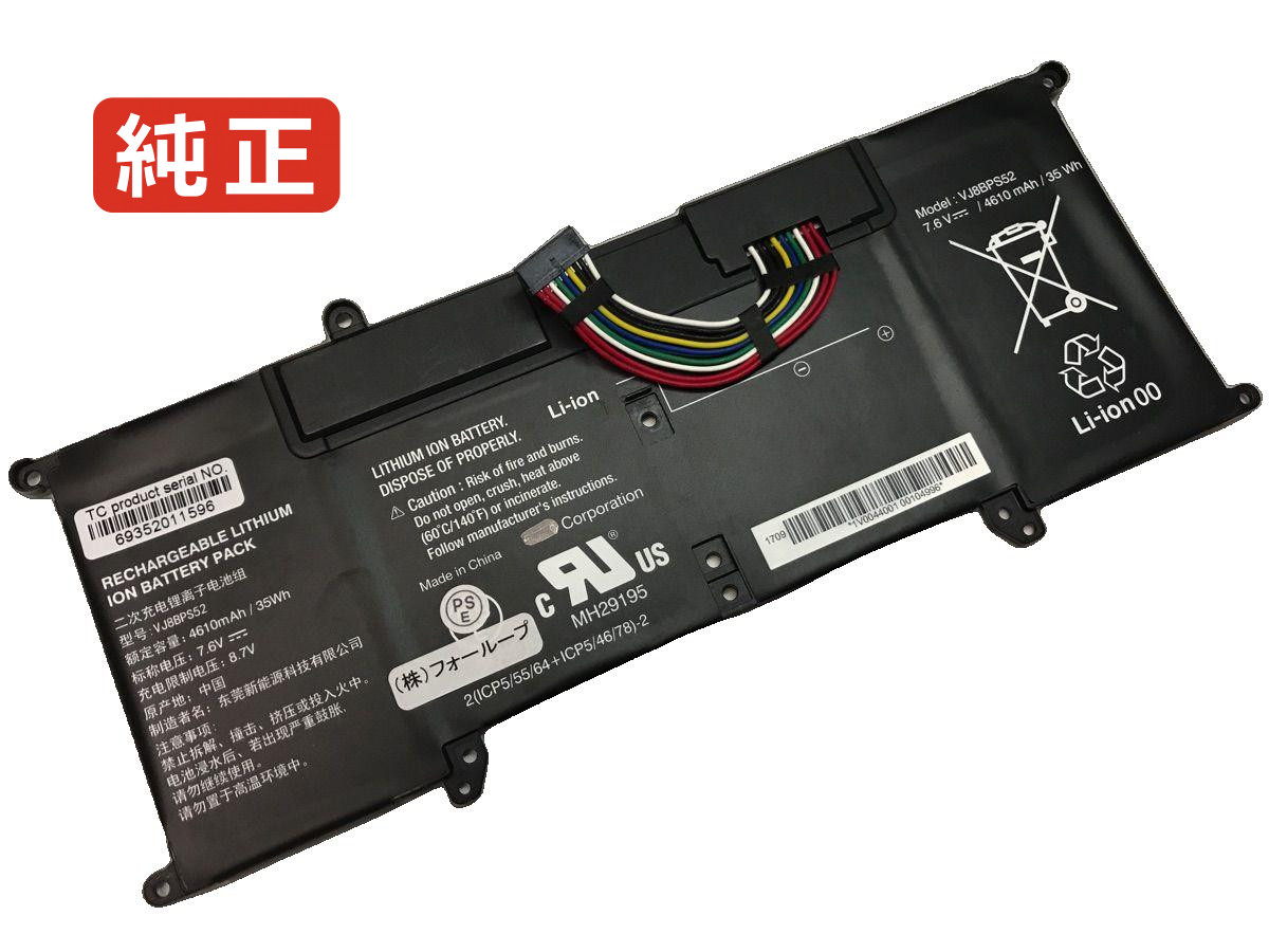 楽天市場】vaio バッテリー 純正の通販