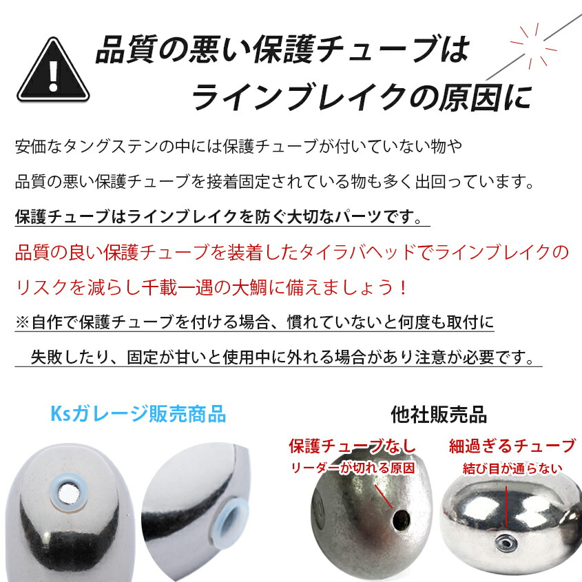 楽天市場】タイラバ タングステン 200g (保護チューブ付き) 1個単品 鯛