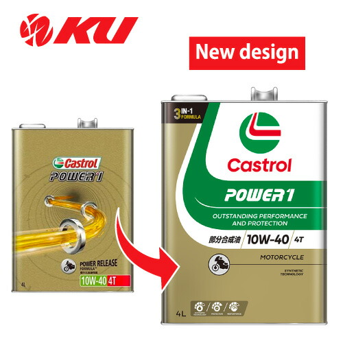 楽天市場】カストロール パワー1 4T 4サイクル 10W-40 4L×1缶 バイク 2