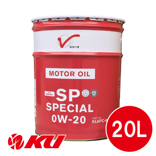 日産 SPスペシャル 0W-20 20L (車用エンジンオイル) 価格比較 - 価格.com