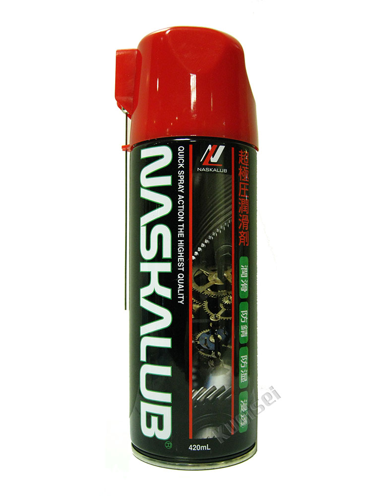 楽天市場】超極圧潤滑剤 NASKALUB ナスカルブ スプレー 420mL 【店頭