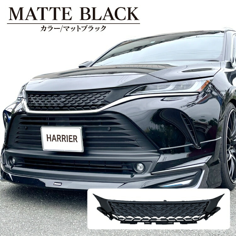 楽天市場】【値下】ハリアー 80系 パーツ グリル アクセサリー 新型