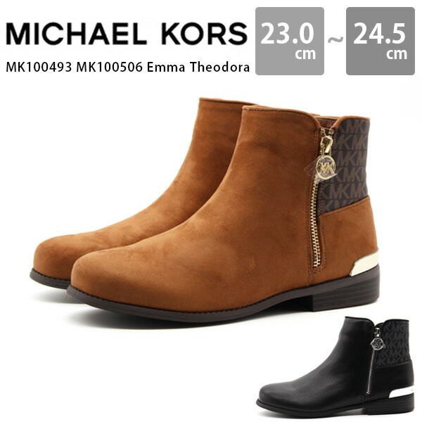 楽天市場】マイケル マイケルコース ブーツ レディース 靴 ショート