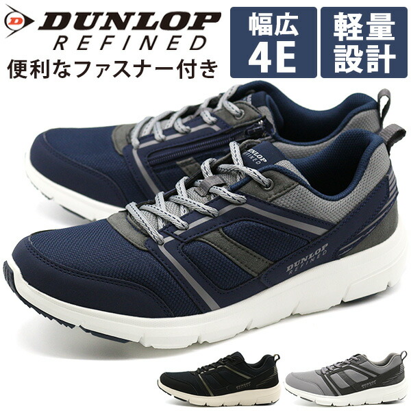 楽天市場】ダンロップ スニーカー メンズ 靴 黒 ブラック ネイビー