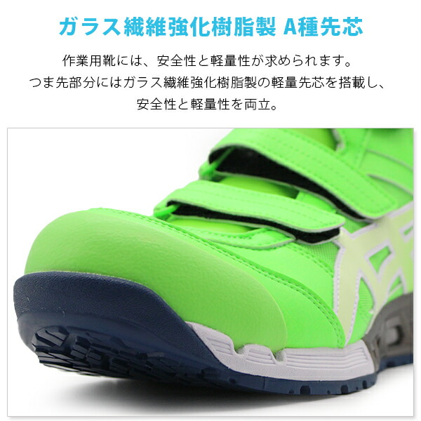 楽天市場】【20日限定☆P最大8倍】 アシックス スニーカー 安全靴
