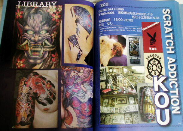 楽天市場】『平成日本の刺青師108人 壱0八』 : くうねる堂