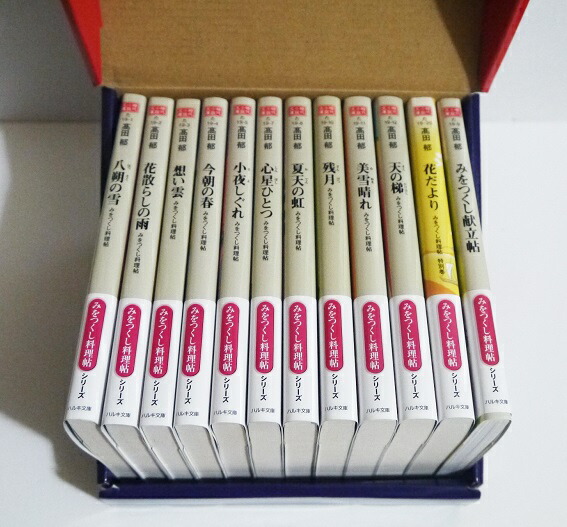 楽天市場】『みをつくし料理帖シリーズ 12冊セット』 時代小説文庫