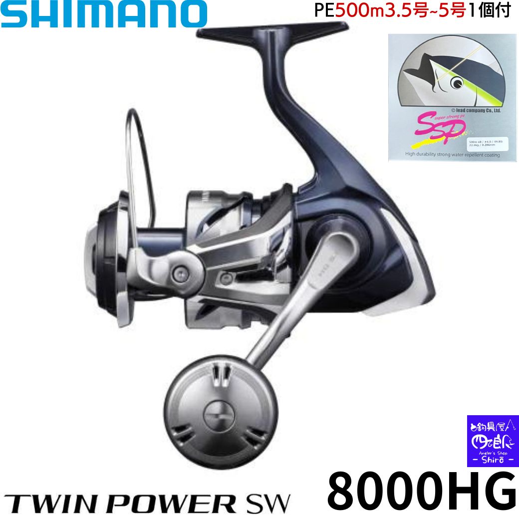 ツインパワーsw 8000hg」の人気商品一覧 | 安い商品を通販サイトから