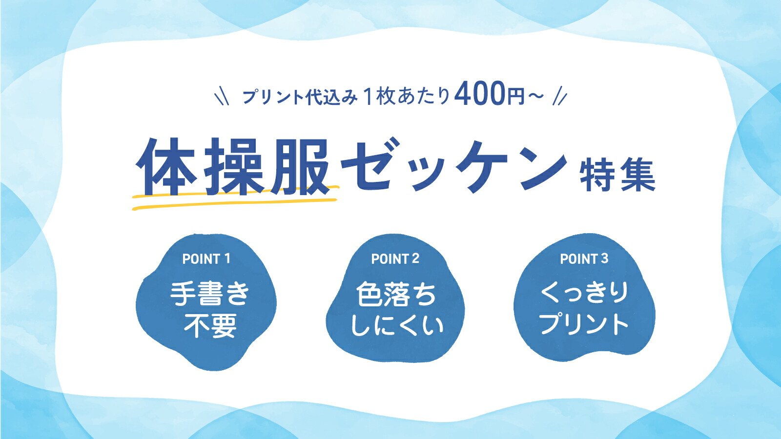 楽天市場 | 名入れグッズ 濱松屋 - 体操服ゼッケン特集