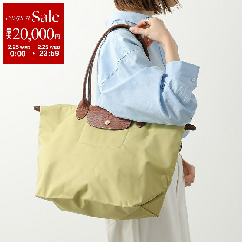 ロンシャン(Longchamp) ル・プリアージュl トートバッグ | 通販・人気