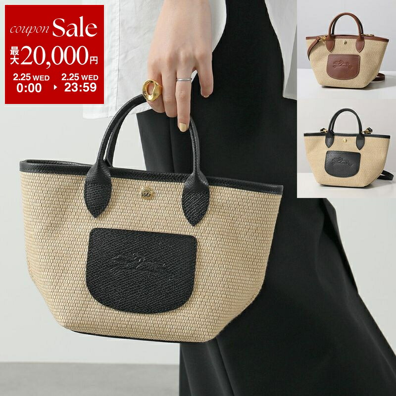 楽天市場】【最大2万円OFFクーポン対象・2/25限定】Longchamp