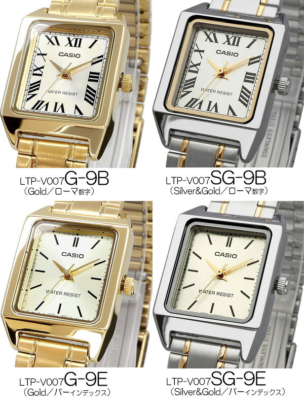 楽天市場】安心！【電池を新品に交換してから発送】CASIO LTP-V007G-9B