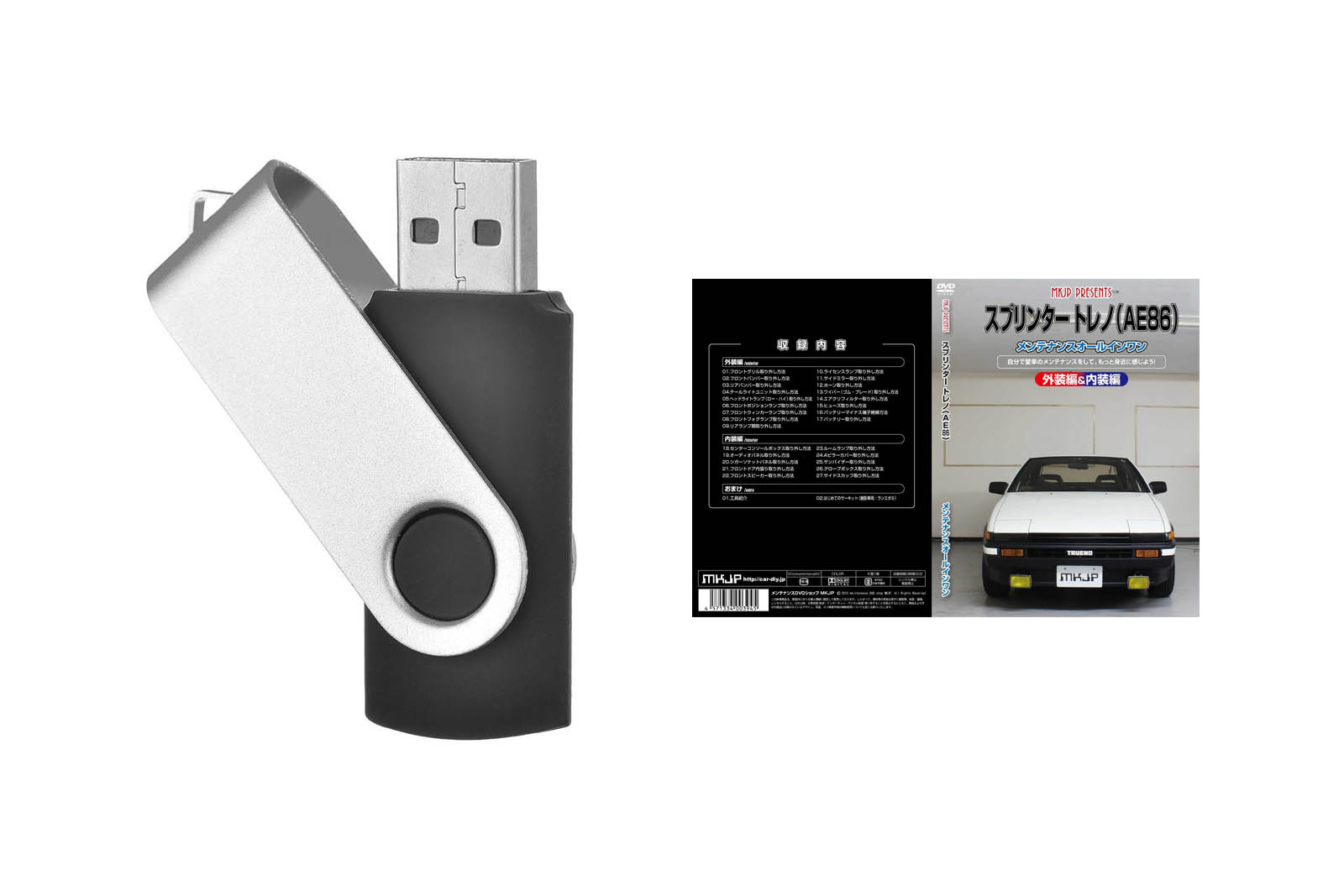 楽天市場】スプリンタートレノ AE86パーツ交換方法を動画で解説 MKJP