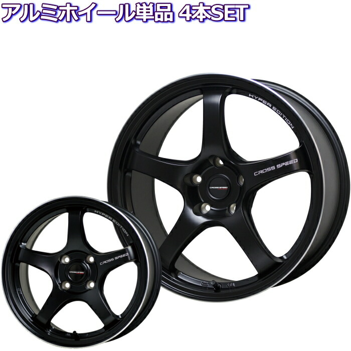 楽天市場】15インチ 4穴 100 5.5J/7J クロススピード CR5 セミグロス