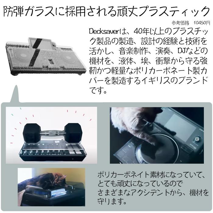 楽天市場】3大特典付 【デッキセーバーセット】Pioneer DJ(パイオニア