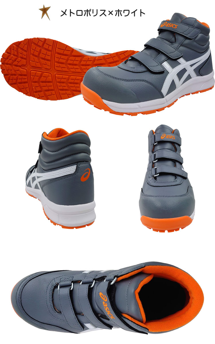 楽天市場】[即日発送] 安全靴 アシックス asics スニーカー ウィン