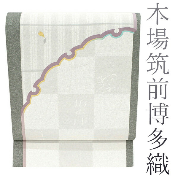 楽天市場】古賀勝幸 帯の通販