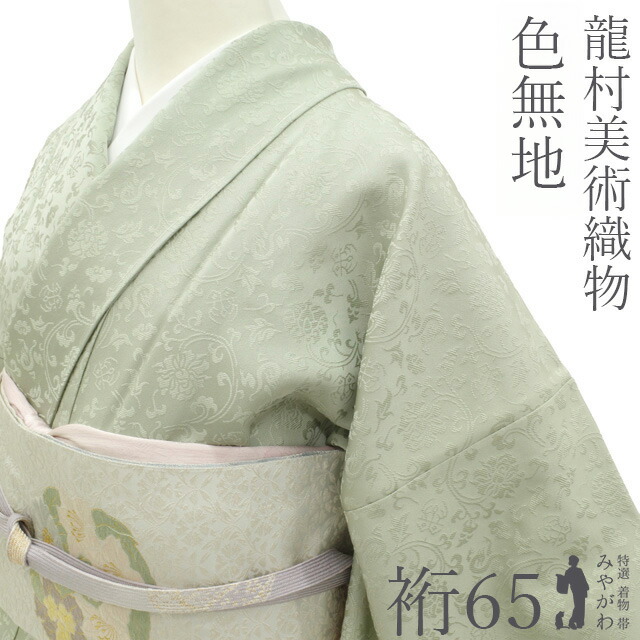 未使用品 色無地 薄緑 縮緬地 一つ紋 草木染作家 瑞寶 身丈159cm 正絹✿証布あり 本草木染め 作家物 色無地一つ紋 瑞寶 袷 - メルカリ