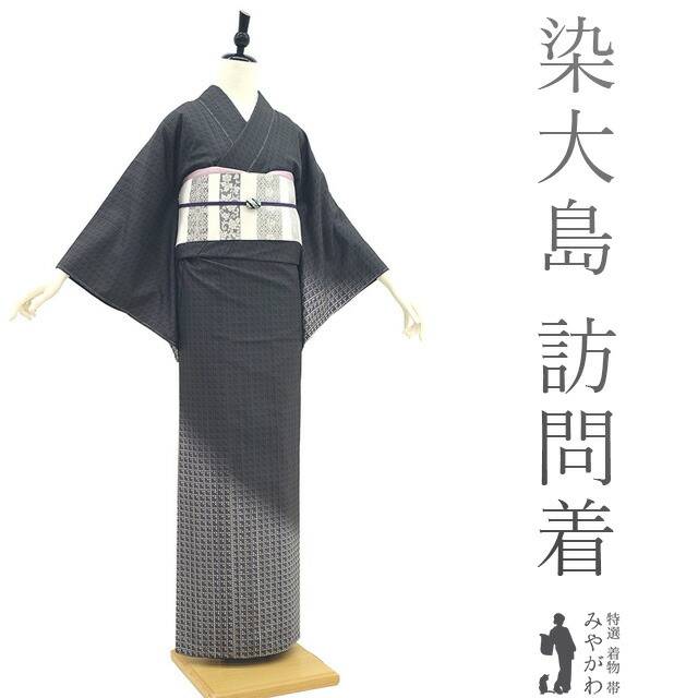 楽天市場】【新古品】 本場大島紬 訪問着 着物 大島紬 未使用 正絹 染