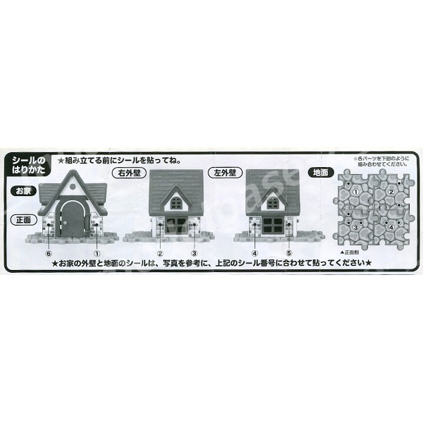 楽天市場】とびだせどうぶつの森 お家＆家具コレクション 全5種タカラ