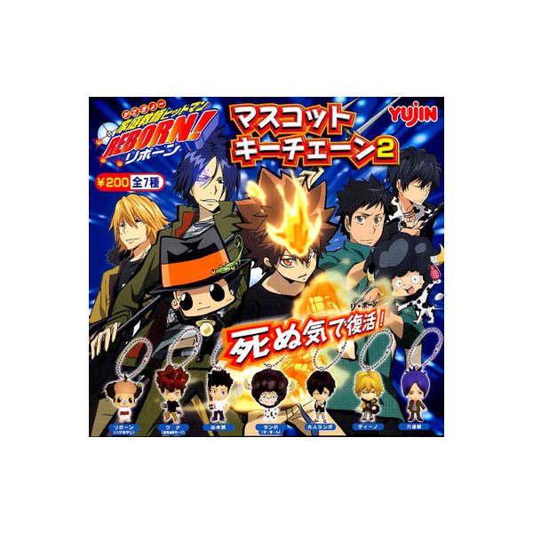 楽天市場】家庭教師ヒットマンREBORN！マスコットキーチェーン2