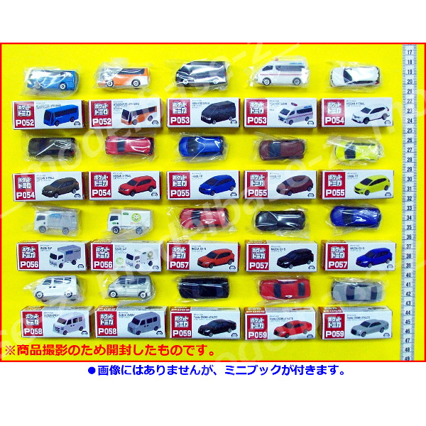 楽天市場】ポケットトミカVol.12全20種タイトープライズ