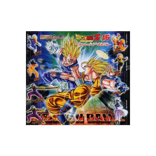 楽天市場】HGシリーズ ドラゴンボールZパート16〜遥かなる天下一