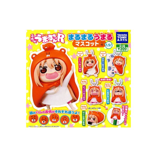 楽天市場】【送料無料】干物妹！うまるちゃんRまるまるうまる