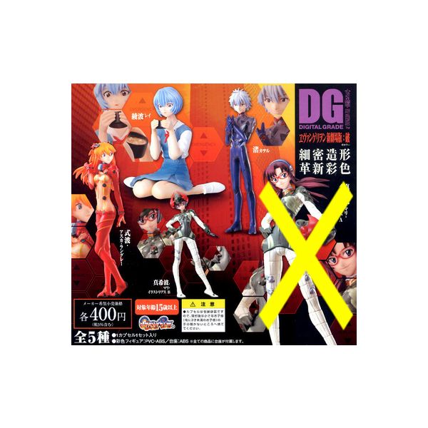 楽天市場】DG EVANGELION FILE〜貞本義行コレクション