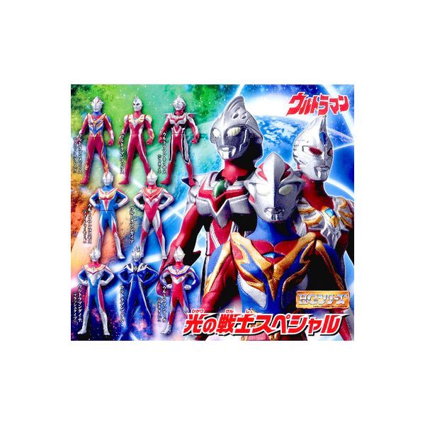 楽天市場】HGシリーズ ウルトラマン光の戦士スペシャル 全8種
