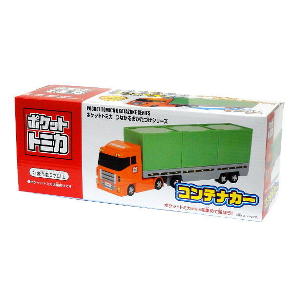 楽天市場】ポケットトミカつながるおかたづけシリーズ コンテナカー